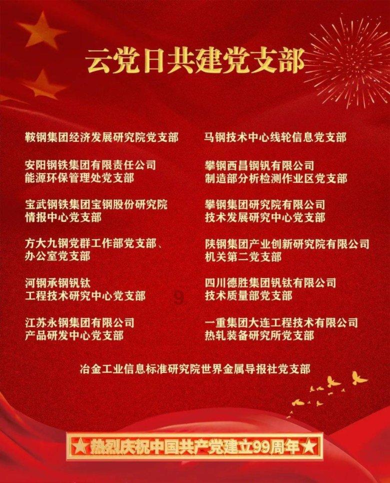 坦克连